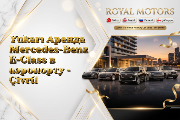 Yukarı Аренда Mercedes-Benz E-Class в аэропорту - Çivril