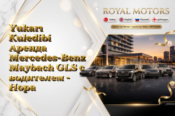 Yukarı Kuledibi Аренда Mercedes-Benz Maybach GLS с водителем - Hopa