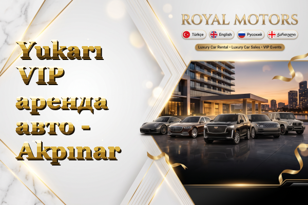 Yukarı VIP аренда авто - Akpınar