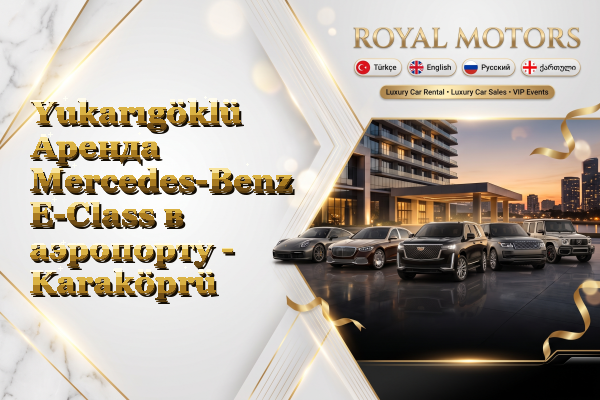 Yukarıgöklü Аренда Mercedes-Benz E-Class в аэропорту - Karaköprü