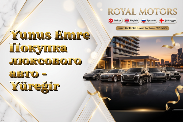 Yunus Emre Покупка люксового авто - Yüreğir