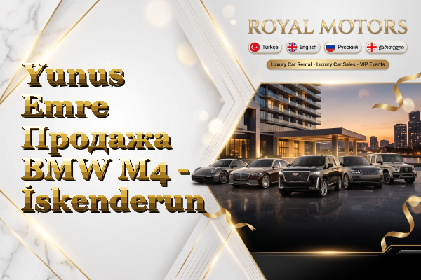 Yunus Emre Продажа BMW M4 - İskenderun