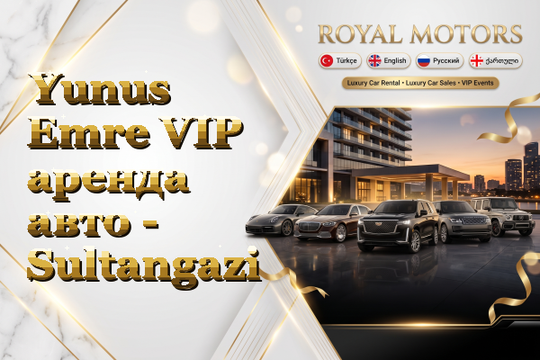 Yunus Emre VIP аренда авто - Sultangazi