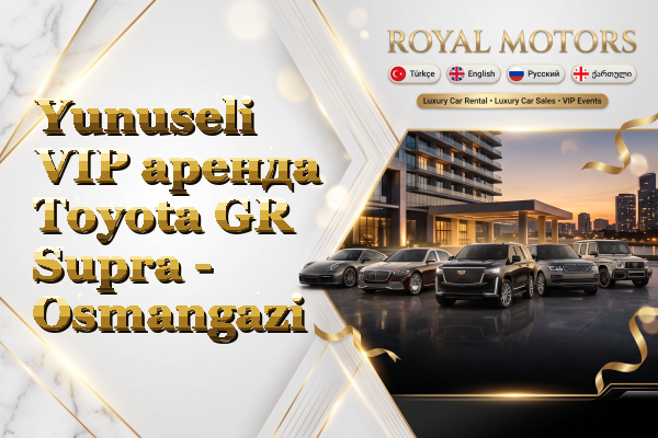 Yunuseli VIP аренда Toyota GR Supra - Osmangazi
