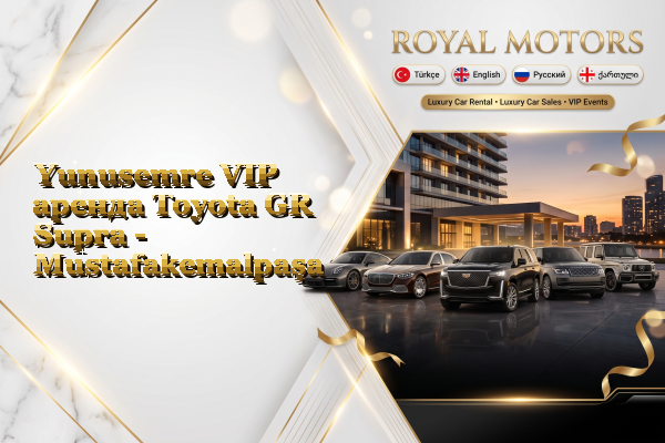 Yunusemre VIP аренда Toyota GR Supra - Mustafakemalpaşa