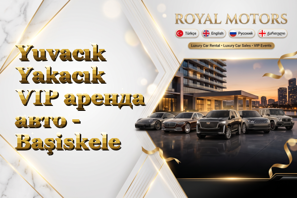 Yuvacık Yakacık VIP аренда авто - Başiskele