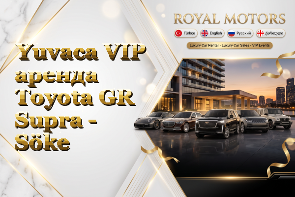 Yuvaca VIP аренда Toyota GR Supra - Söke
