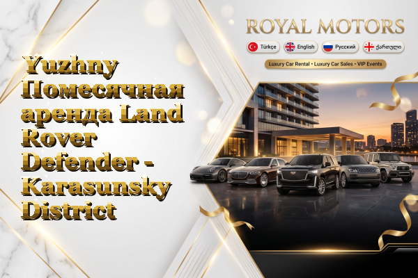 Yuzhny Помесячная аренда Land Rover Defender - Karasunsky District