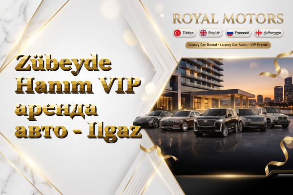 Zübeyde Hanım VIP аренда авто - Ilgaz