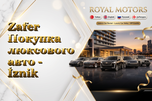 Zafer Покупка люксового авто - İznik