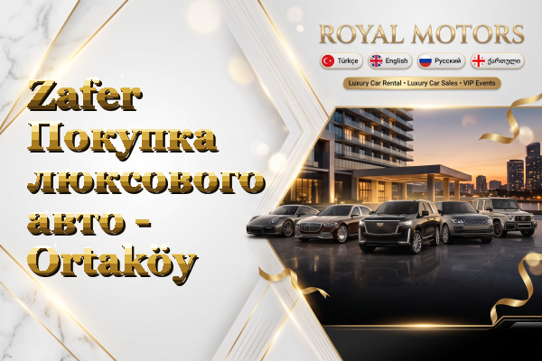 Zafer Покупка люксового авто - Ortaköy