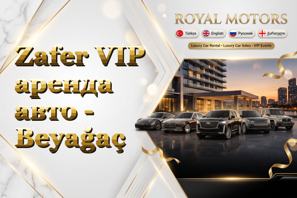 Zafer VIP аренда авто - Beyağaç