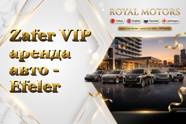 Zafer VIP аренда авто - Efeler