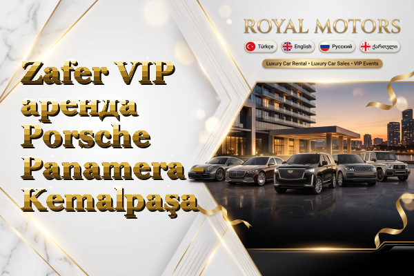 Zafer VIP аренда Porsche Panamera - Kemalpaşa