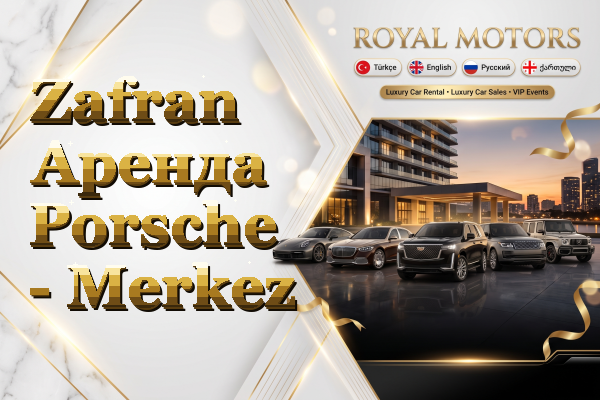 Zafran Аренда Porsche - Merkez
