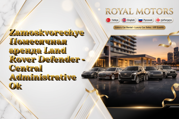 Zamoskvorechye Помесячная аренда Land Rover Defender - Central Administrative Okrug