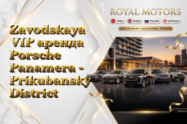 Zavodskaya VIP аренда Porsche Panamera - Prikubansky District