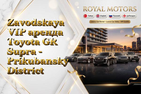 Zavodskaya VIP аренда Toyota GR Supra - Prikubansky District