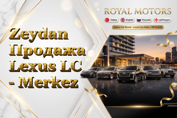 Zeydan Продажа Lexus LC - Merkez