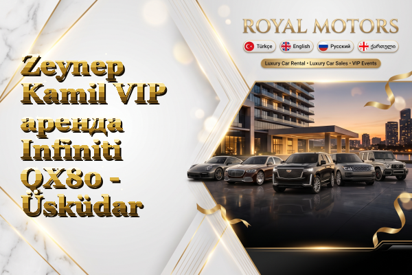 Zeynep Kamil VIP аренда Infiniti QX80 - Üsküdar