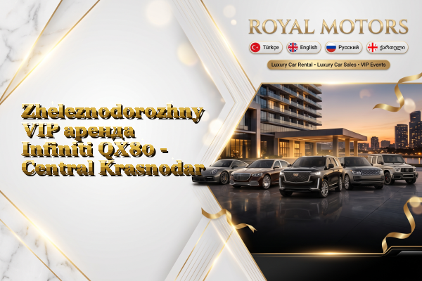 Zheleznodorozhny VIP аренда Infiniti QX80 - Central Krasnodar