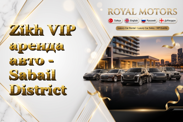 Zikh VIP аренда авто - Sabail District