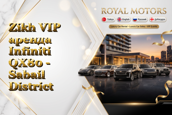 Zikh VIP аренда Infiniti QX80 - Sabail District