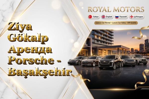 Ziya Gökalp Аренда Porsche - Başakşehir