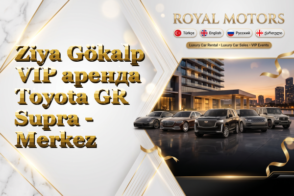 Ziya Gökalp VIP аренда Toyota GR Supra - Merkez
