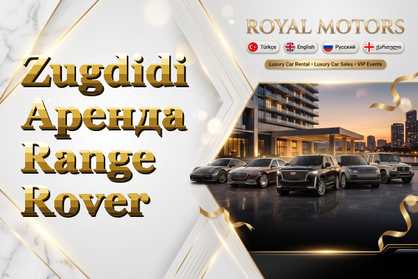 Zugdidi Аренда Range Rover