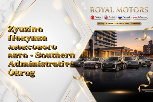 Zyuzino Покупка люксового авто - Southern Administrative Okrug